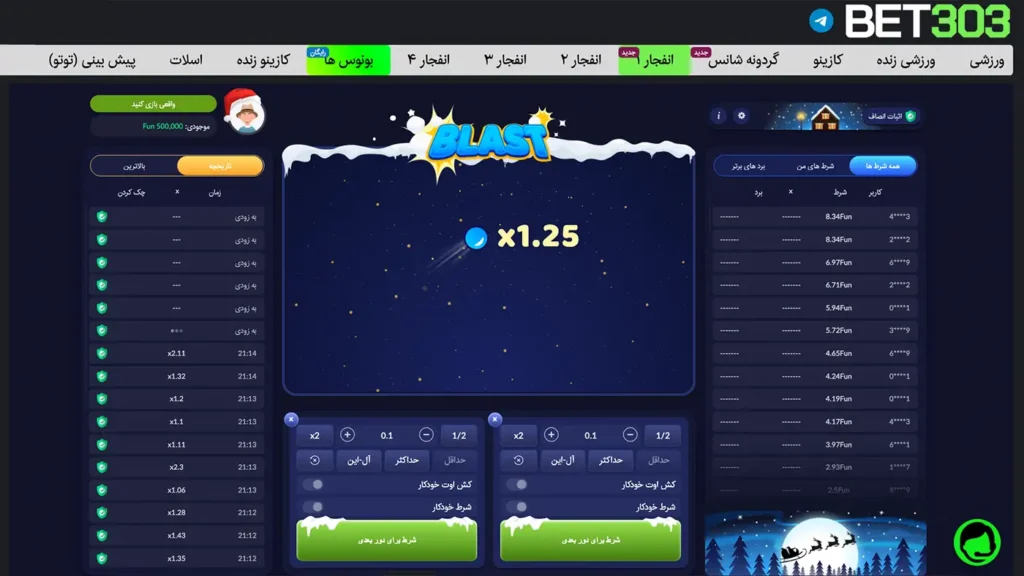 بازی انفجار بت۳۰۳