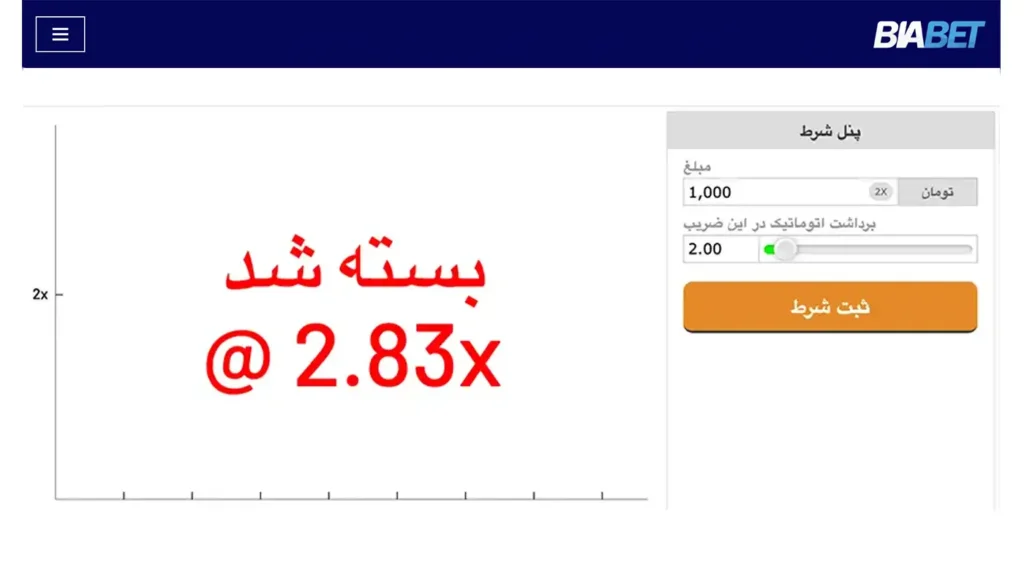 سایت بازی انفجار بیا بت